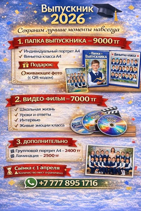 Фото для школы и сада