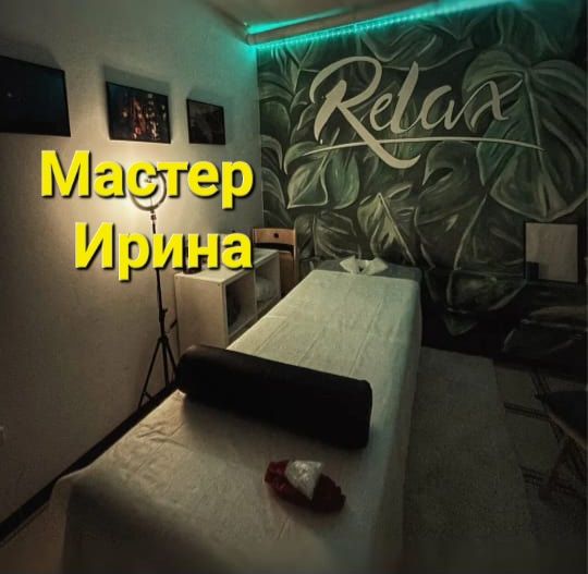 Снятие стресса усталости. Проф массаж