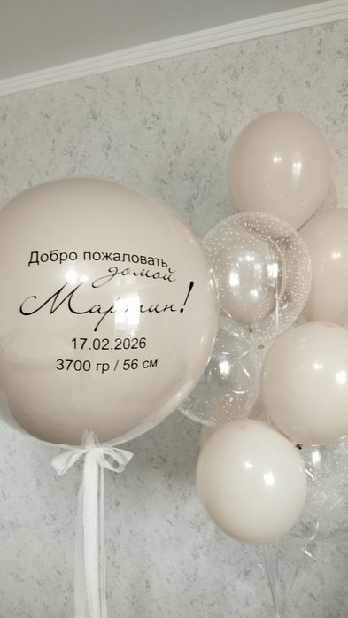 Гелевые шары ,шары на выписку ,плоттерная резка