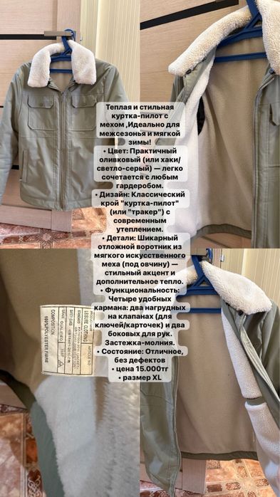 Продам куртку в отличном состояние