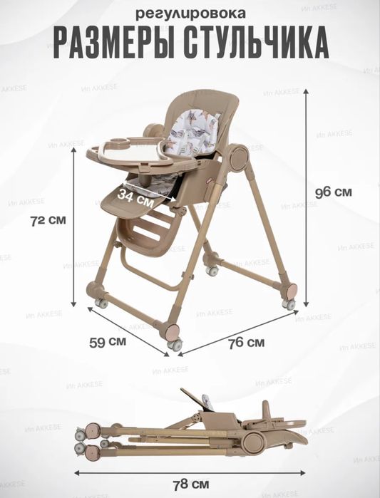 Стульчик для кормления 3 в 1 дебский