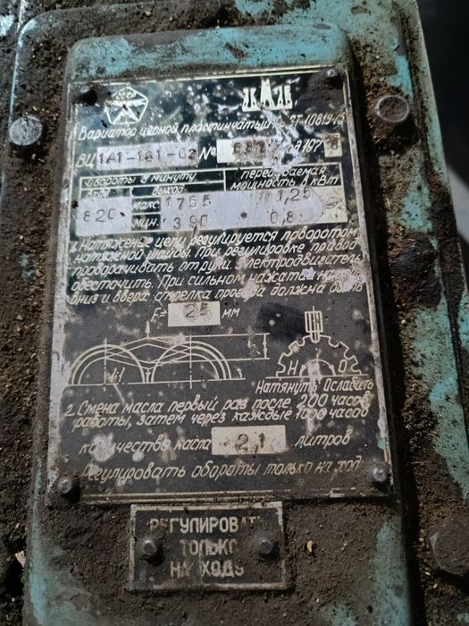 Вариатор цепной пластинчатый