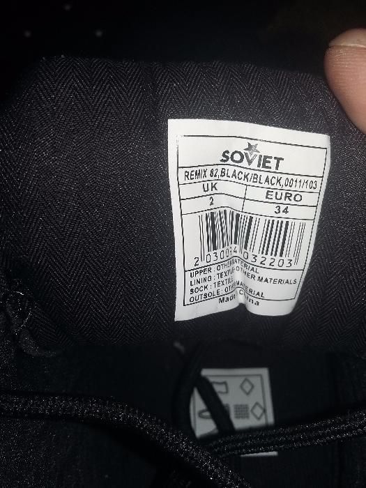 Детски боти 34 н. Soviet Remix Boots