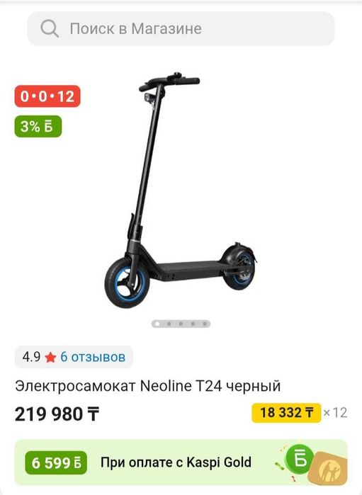 Электросамокат Т 24 высокий