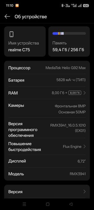 Обменяю Realmi c75