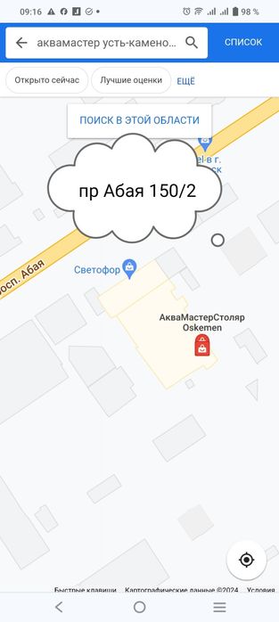 Сетка сварная кладочная ,армирующая,Усть Каменогорск, Риддер, арсенал