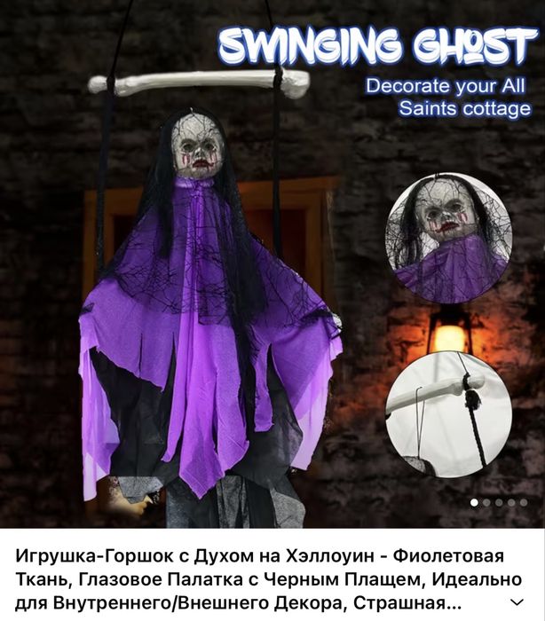Продам игрушку горшок с духом на хэллоуин