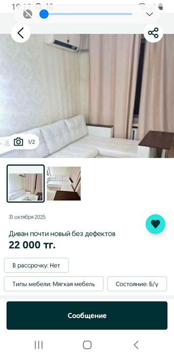 Продам диван мошенники