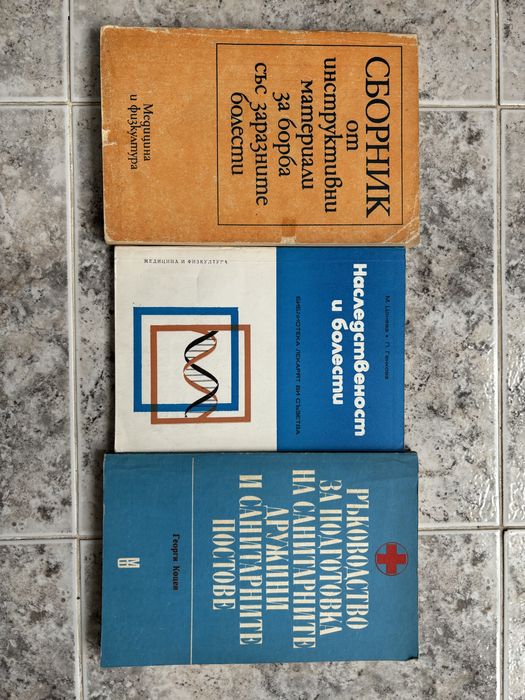 Учебници по медицина