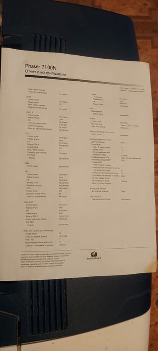 Принтер лазерный цветной Xerox Phaser 7100N