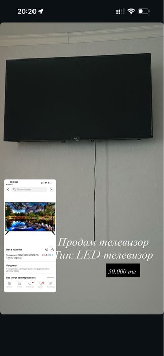 Продам Телевизор