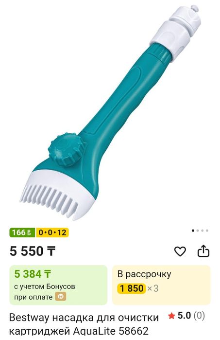 Насадка для чистки картриджей для бассейна продам в идеальном состояни