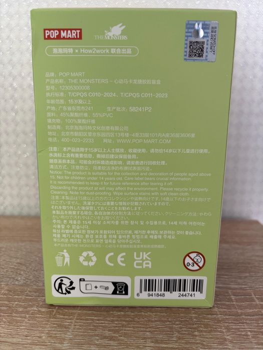 Лабубу / Labubu