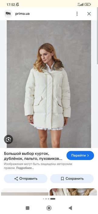 Отдам даром пуховик примерно как на фото.