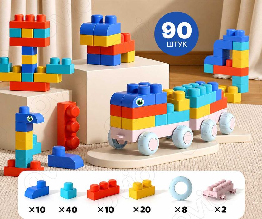 Детский мягкий силиконовый конструктор, 90 деталей, 0+