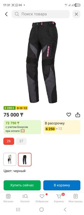 Мото экипировка.