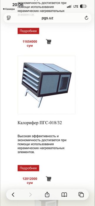 Пгс aotiladi xolati yangidek 2 oy ishlatilgan