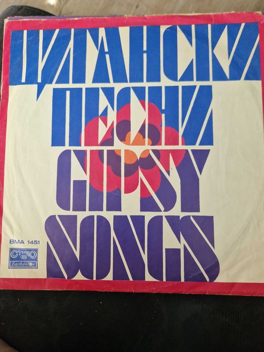 Грамофонни плочи