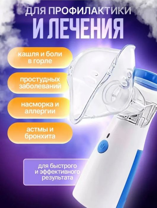 Ингалятор Nebulayzer профилактика и лечение