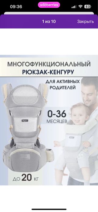 Продам кенгуру рюкзак