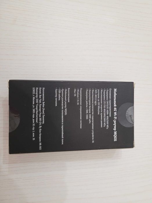 Модем-роутер MQ531