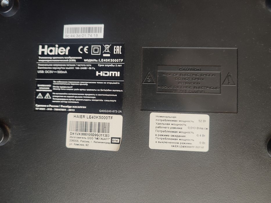 телевизор бу смарт Хайер 40 дюйм