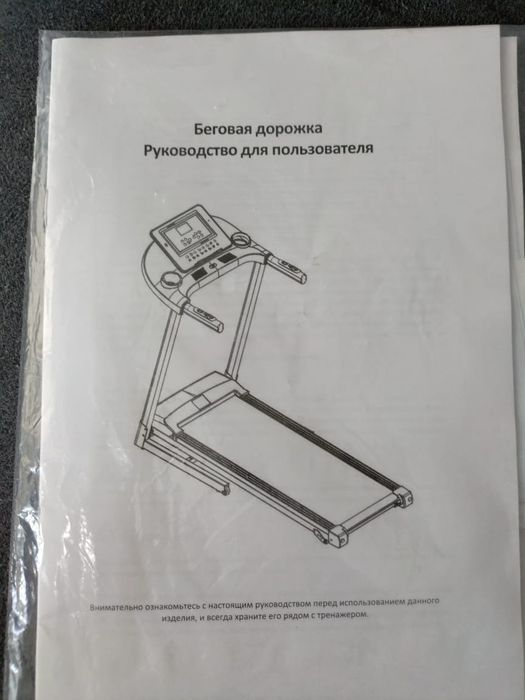 Продам беговую дорожку