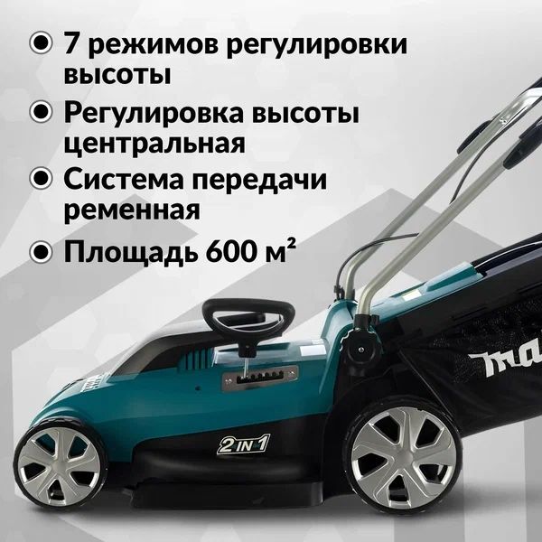 Электрическая газонокосилка Makita ELM4120 Japan