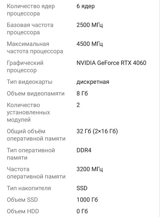 Системный блок игровой