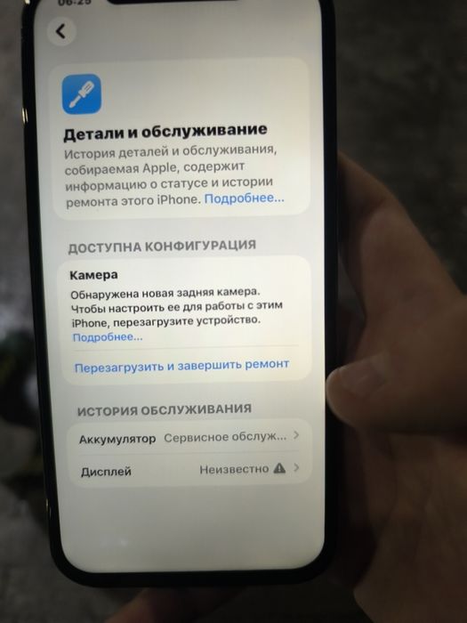 Айфон 12 про макс