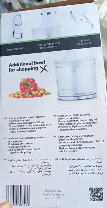 Блендер ручной погружной