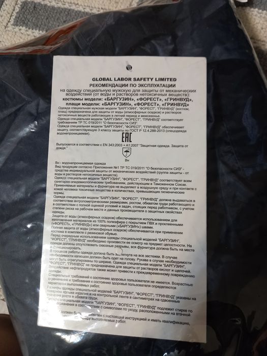 Продам плащ дождевик