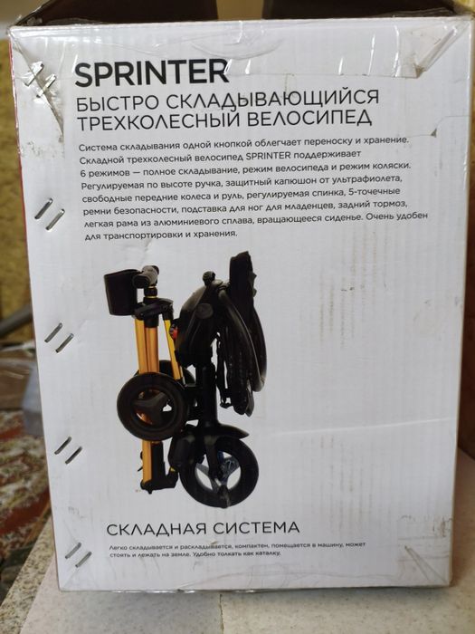 Трехколесный велосипед