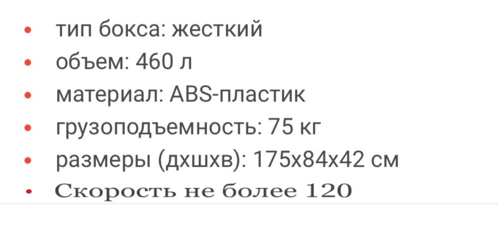 Автобокс на крышу машины