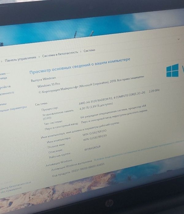 HP 15-rb028ur ноутбук