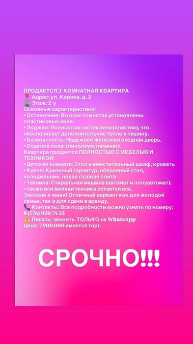 Продаеться дом срочно