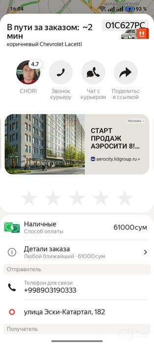 Продается Газовые Счётчика Ultramag G-160/100
