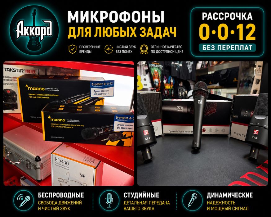 Микрофон беспроводной, студийный, динамический