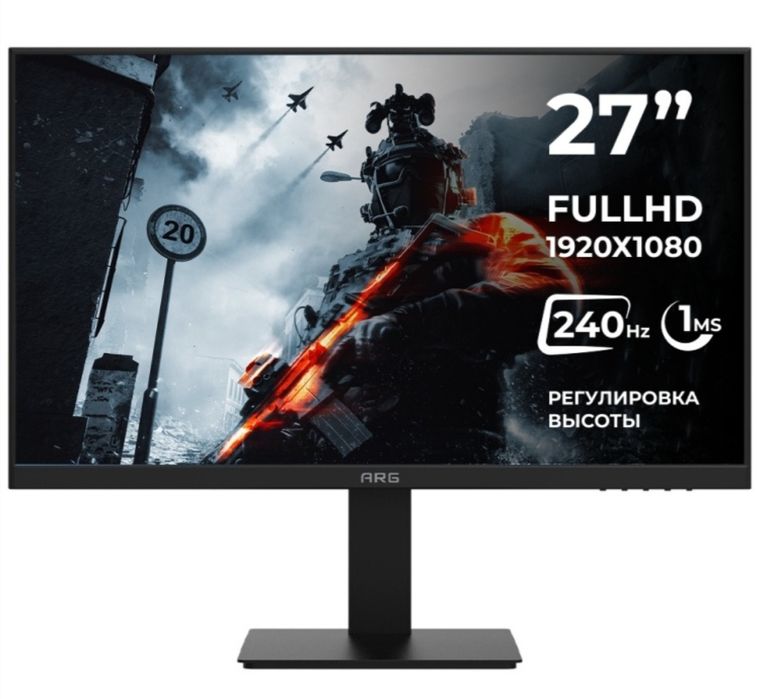 Монитор ARG 240гц 27 диагональ