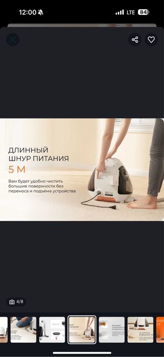 Моющий пылесос.