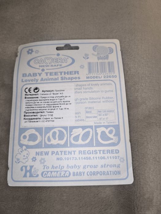 Чесалки за зъби за бебе