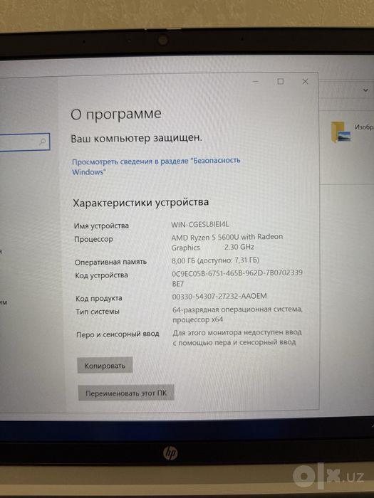 HP 445 G8 Ryzen 5 5600U .8gb. 256gb ssd.