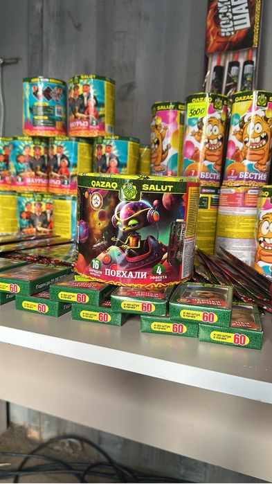 Салюты в продаже есть доставка