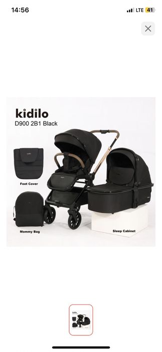 Kidilo люлька новая