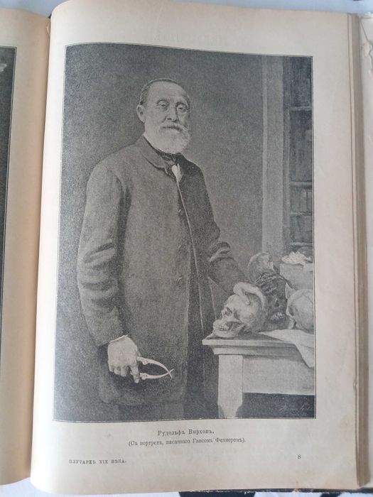 Женщина в искусстве 1898 год.