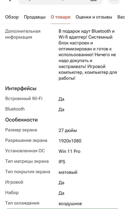 Продам б/у компьютер игровой