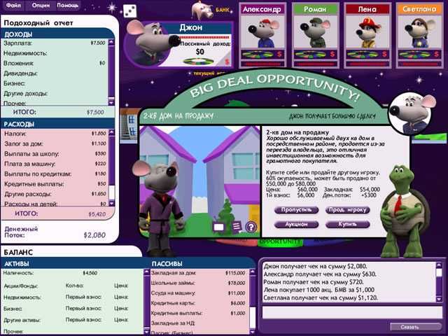 Установочная игра на компьютер Cashflow (Кэшфлоу) 101+202