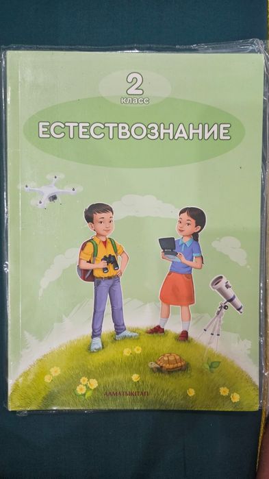 Продаются учебники русс яз 2 класс, 2 часть, литер чтение 2 класс, 2
