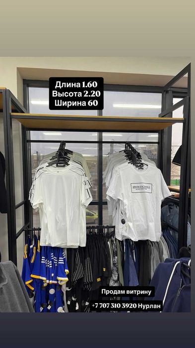 Стеллажи для магазина