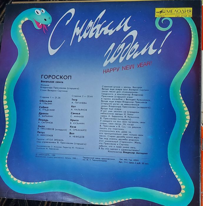 Продам советские пластинки